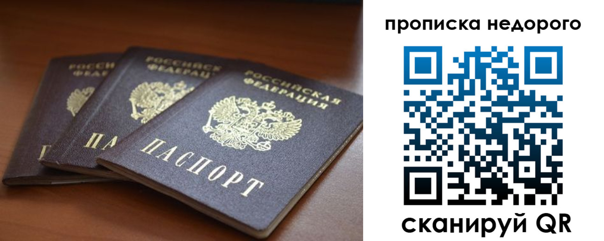 временная регистрация недорого в Советской Гавани