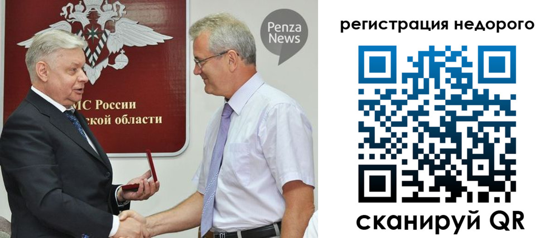 прописка от собственника в Советской Гавани