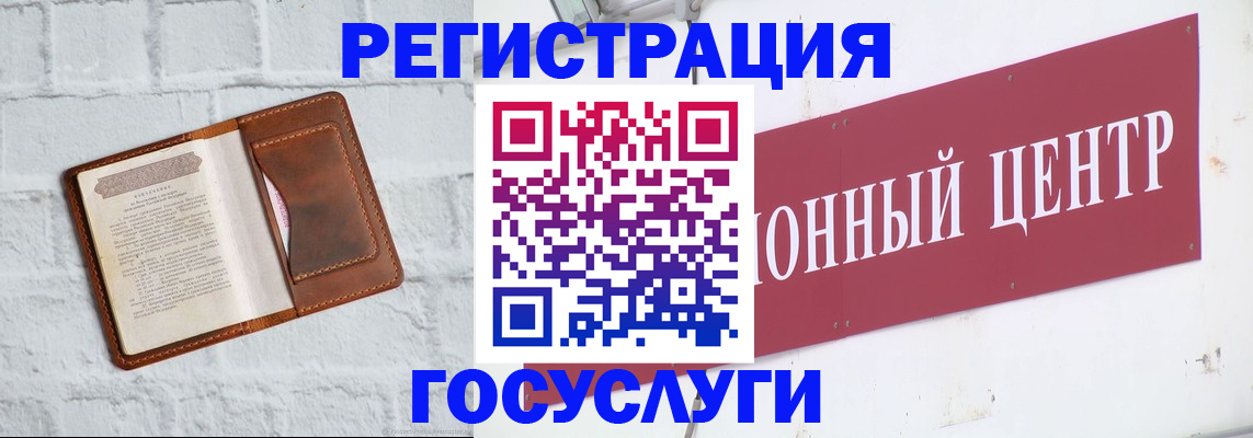 временная регистрация 2025 в Советской Гавани