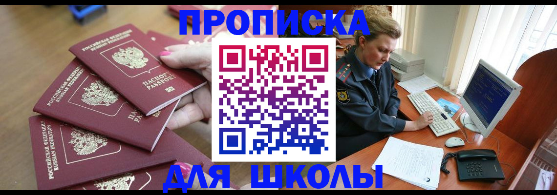 временная регистрация поиск в Советской Гавани